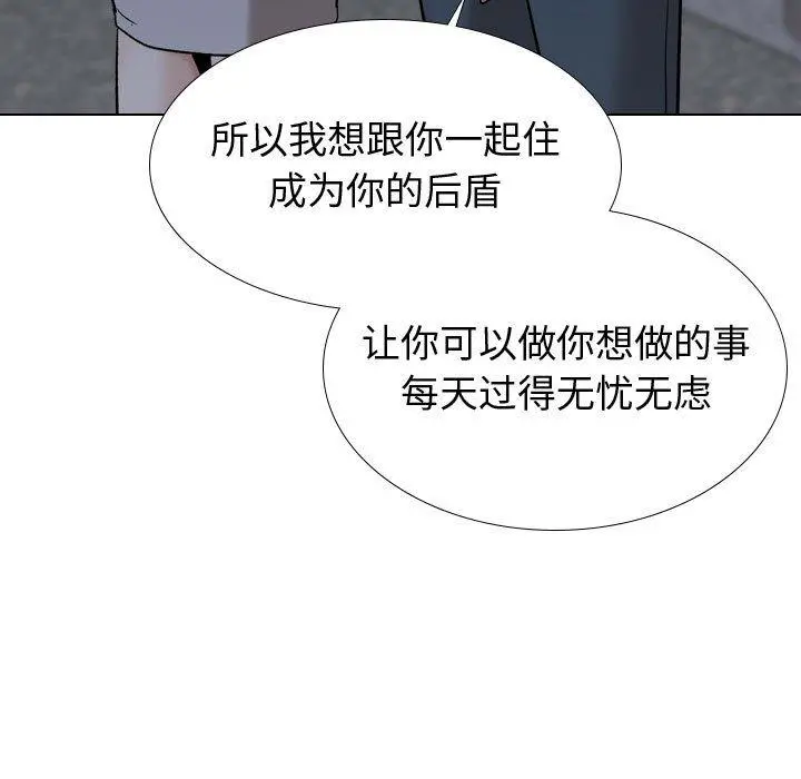 挚友 - 第39话 - page 227