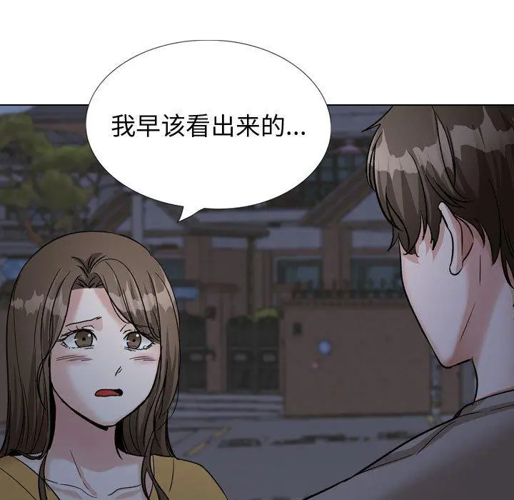 挚友 - 第39话 - page 229
