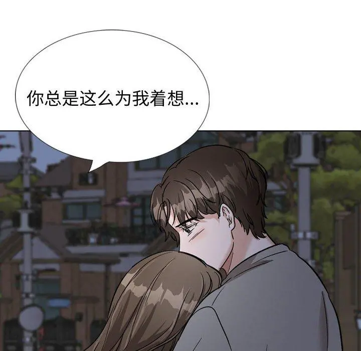挚友 - 第39话 - page 232