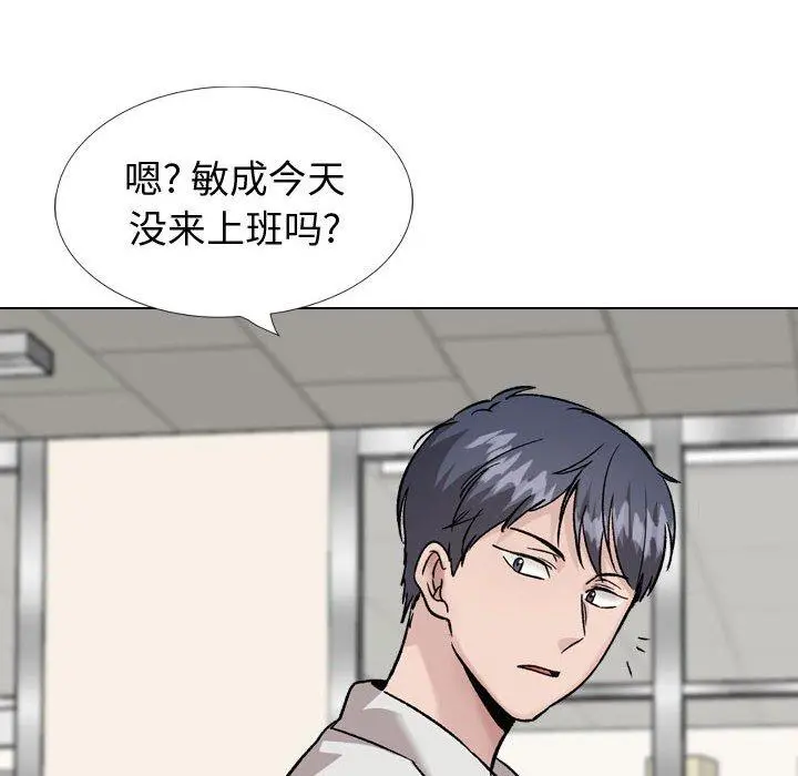 挚友 - 第34话 - page 20