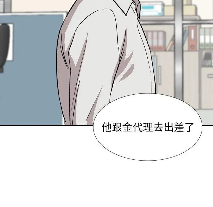 挚友 - 第34话 - page 21