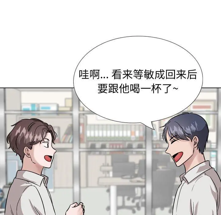 挚友 - 第34话 - page 25