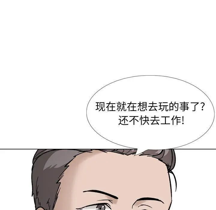 挚友 - 第34话 - page 31