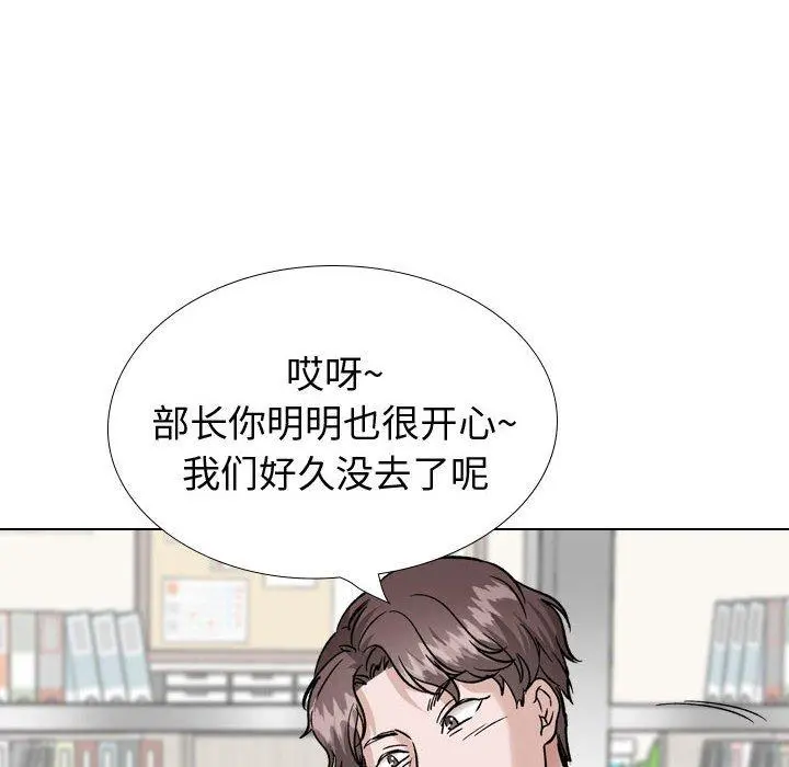 挚友 - 第34话 - page 34