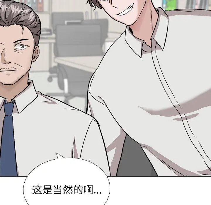 挚友 - 第34话 - page 35