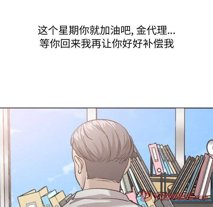 挚友 - 第34话 - page 40
