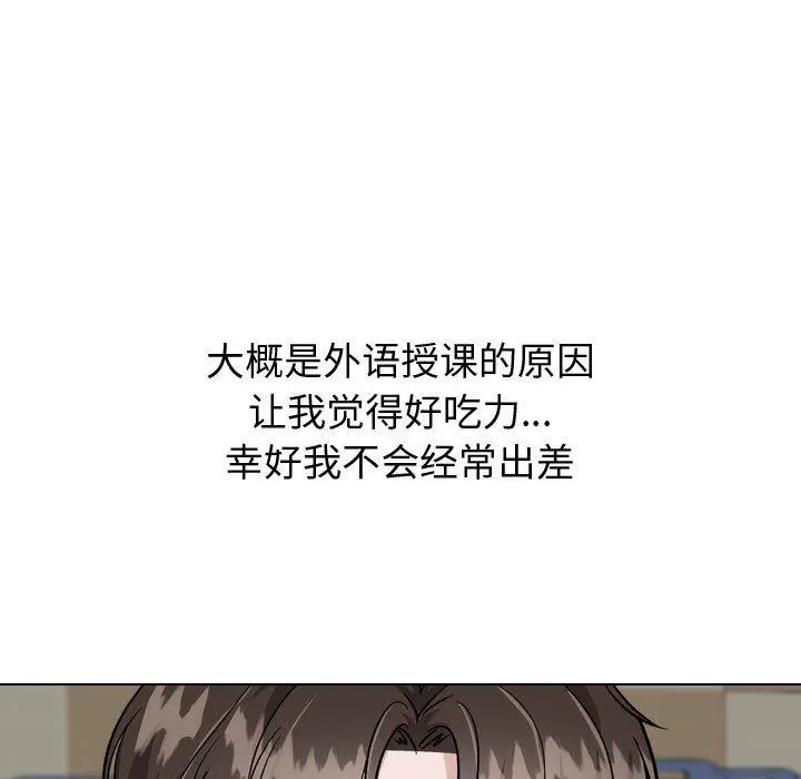 挚友 - 第34话 - page 55