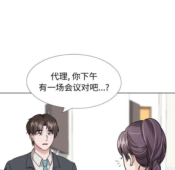 挚友 - 第34话 - page 61