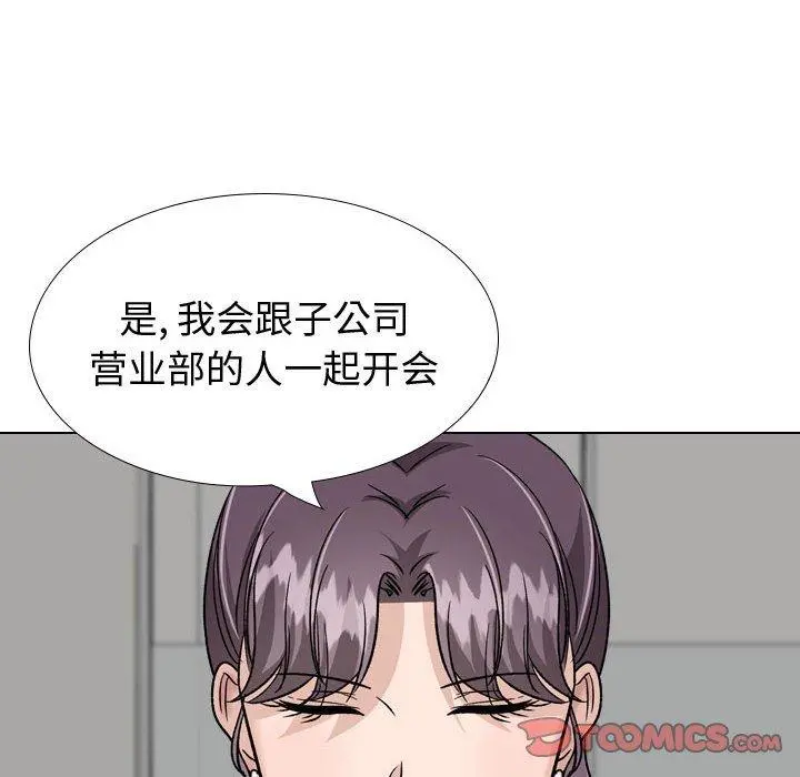 挚友 - 第34话 - page 64