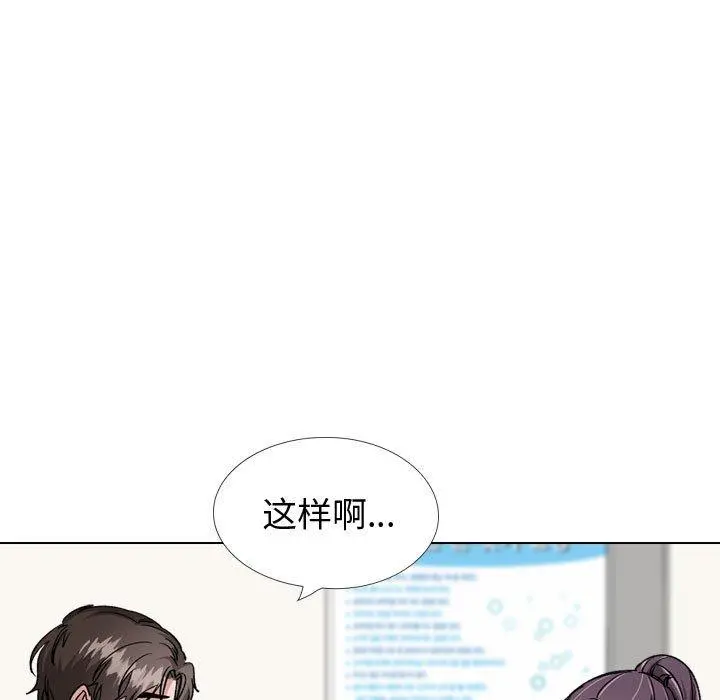 挚友 - 第34话 - page 67