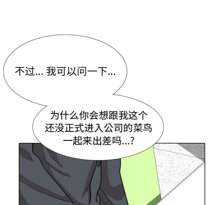 挚友 - 第34话 - page 70