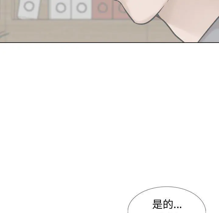 挚友 - 第34话 - page 77
