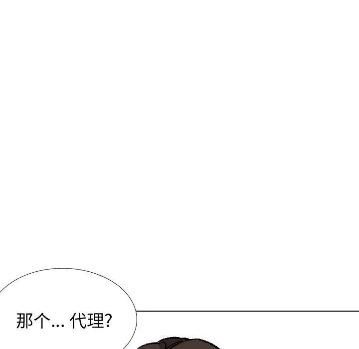 挚友 - 第34话 - page 81