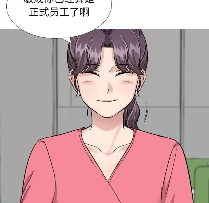 挚友 - 第34话 - page 85