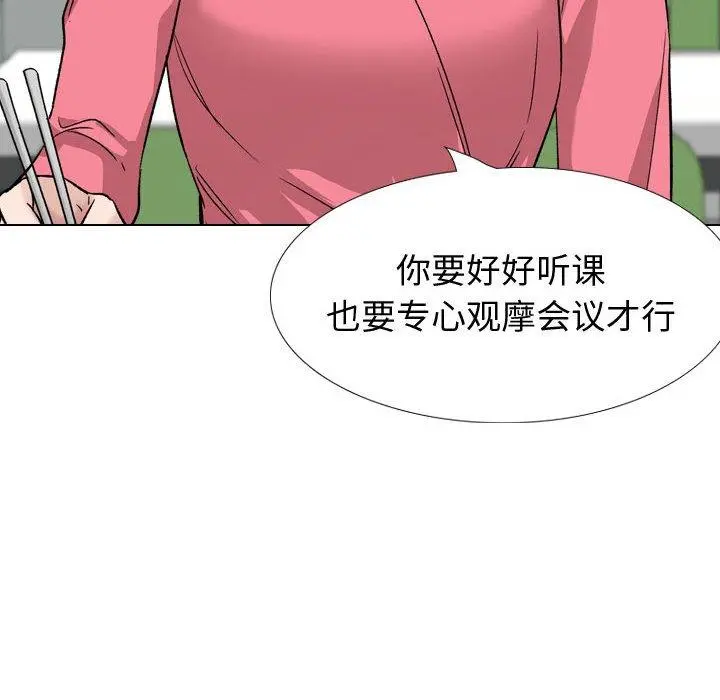 挚友 - 第34话 - page 86