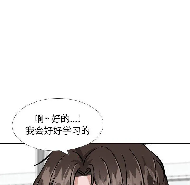 挚友 - 第34话 - page 90