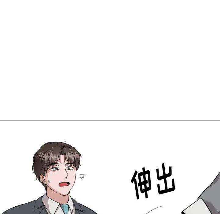 挚友 - 第34话 - page 111