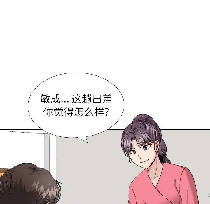 挚友 - 第34话 - page 126