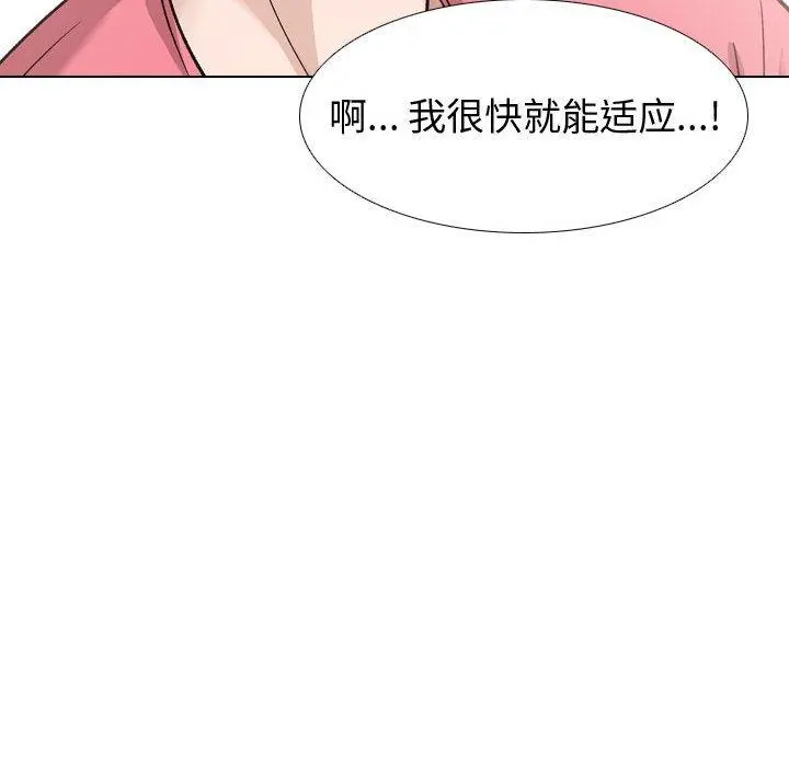 挚友 - 第34话 - page 140