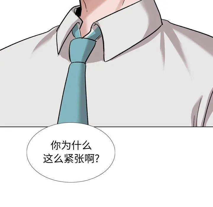 挚友 - 第34话 - page 142