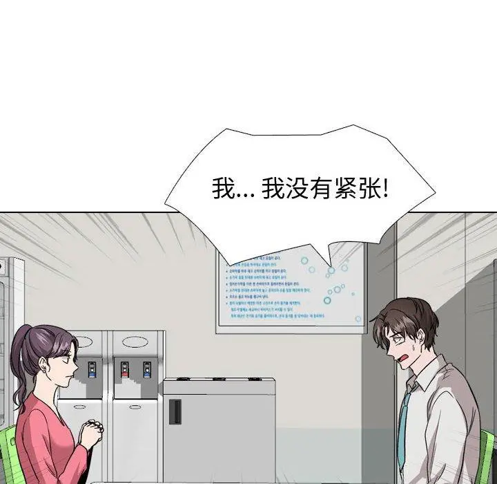 挚友 - 第34话 - page 144