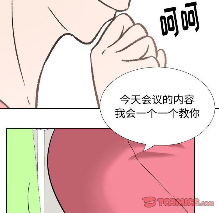 挚友 - 第34话 - page 148