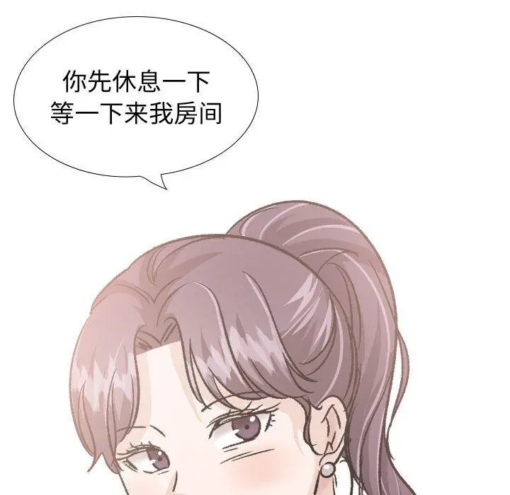 挚友 - 第34话 - page 150