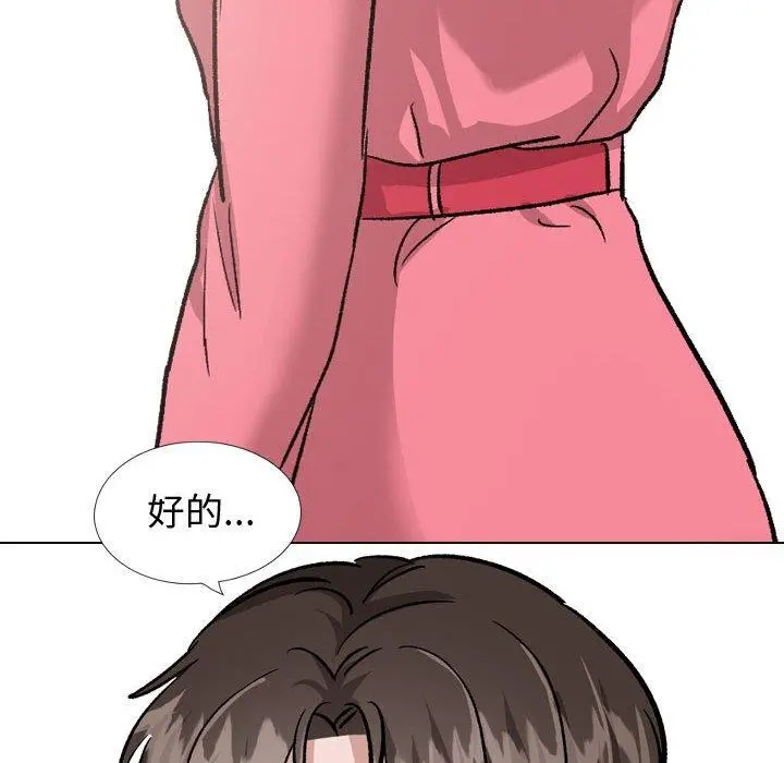 挚友 - 第34话 - page 152