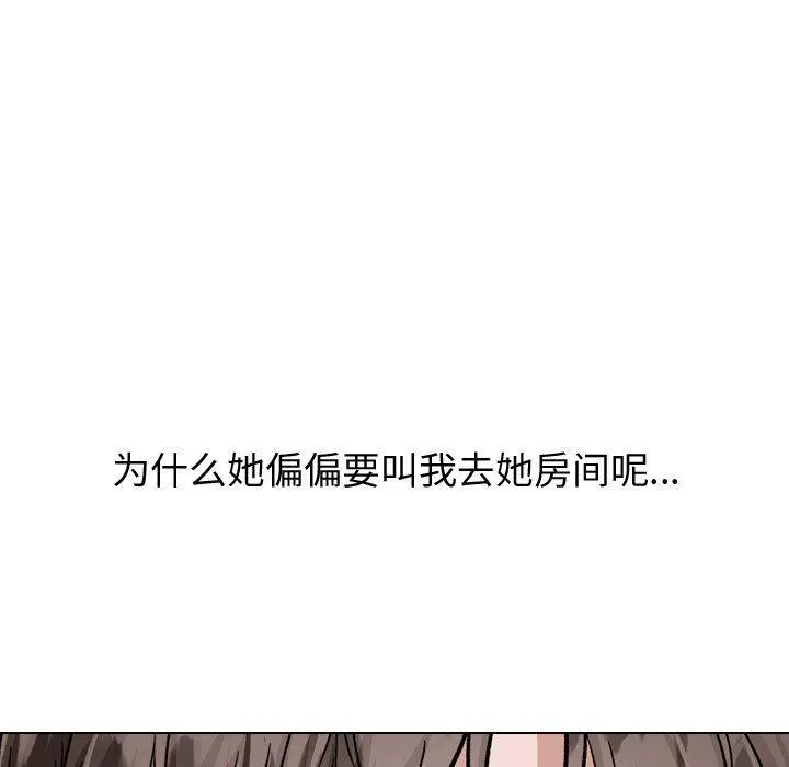 挚友 - 第34话 - page 161