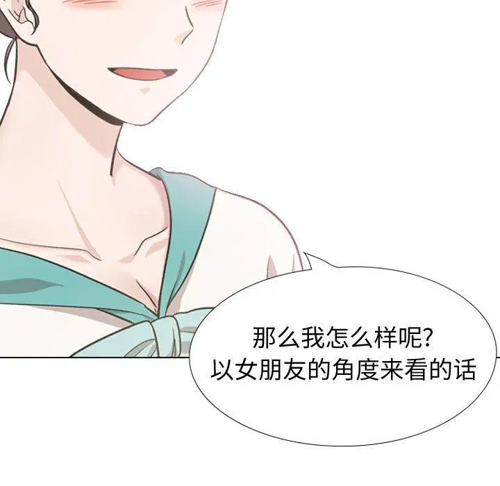挚友 - 第34话 - page 165