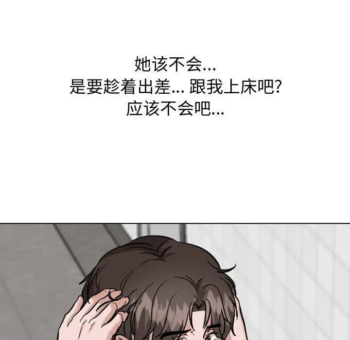 挚友 - 第34话 - page 167