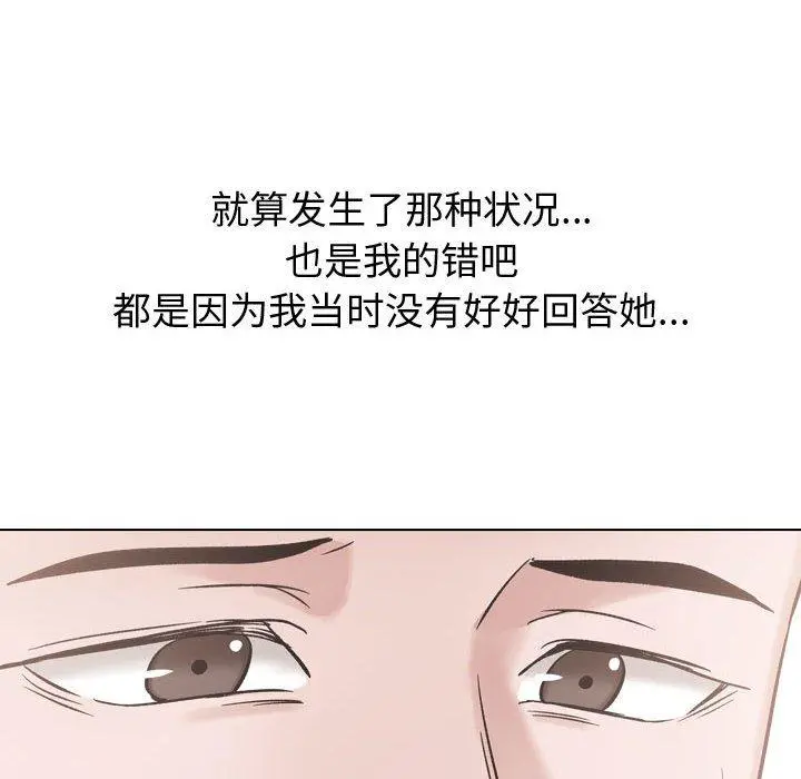 挚友 - 第34话 - page 170