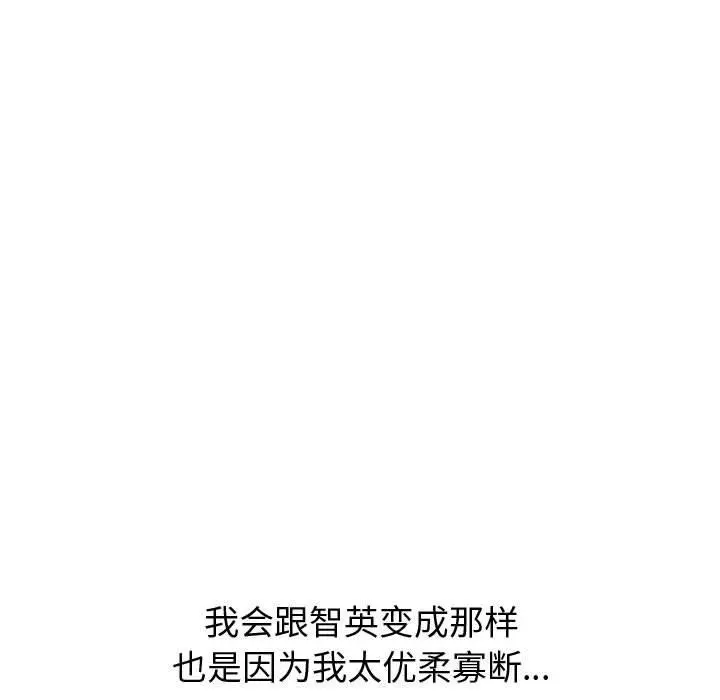 挚友 - 第34话 - page 175