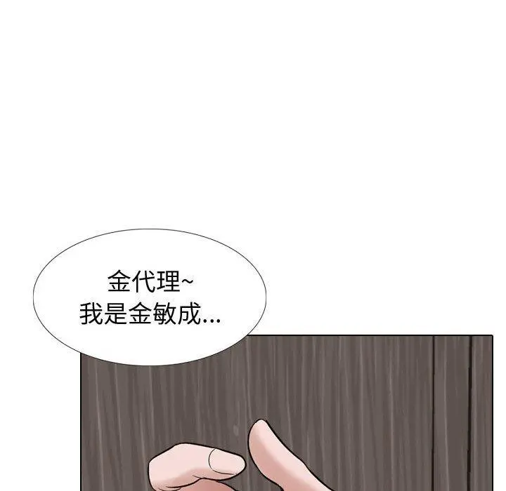 挚友 - 第34话 - page 182