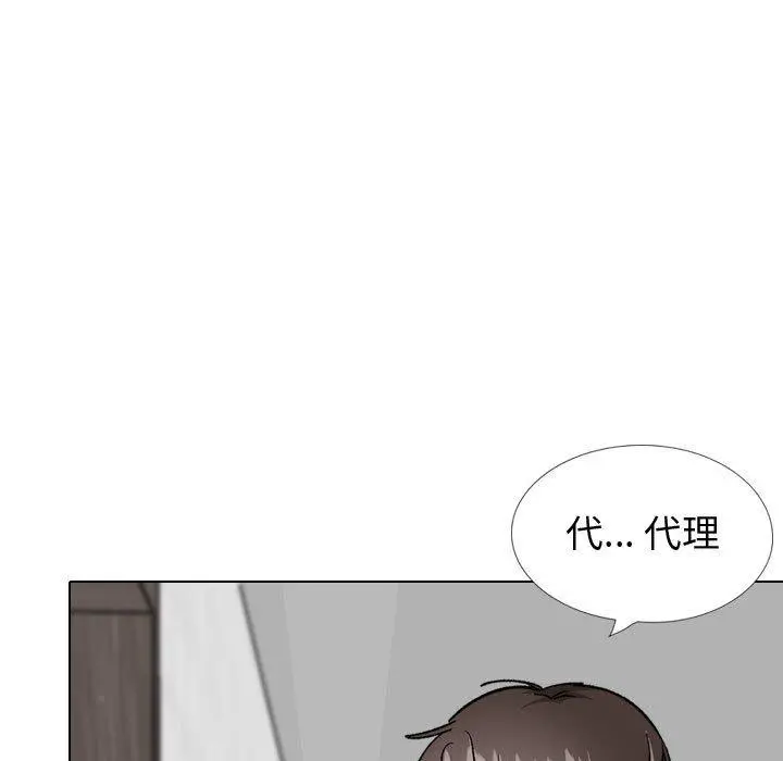 挚友 - 第34话 - page 199