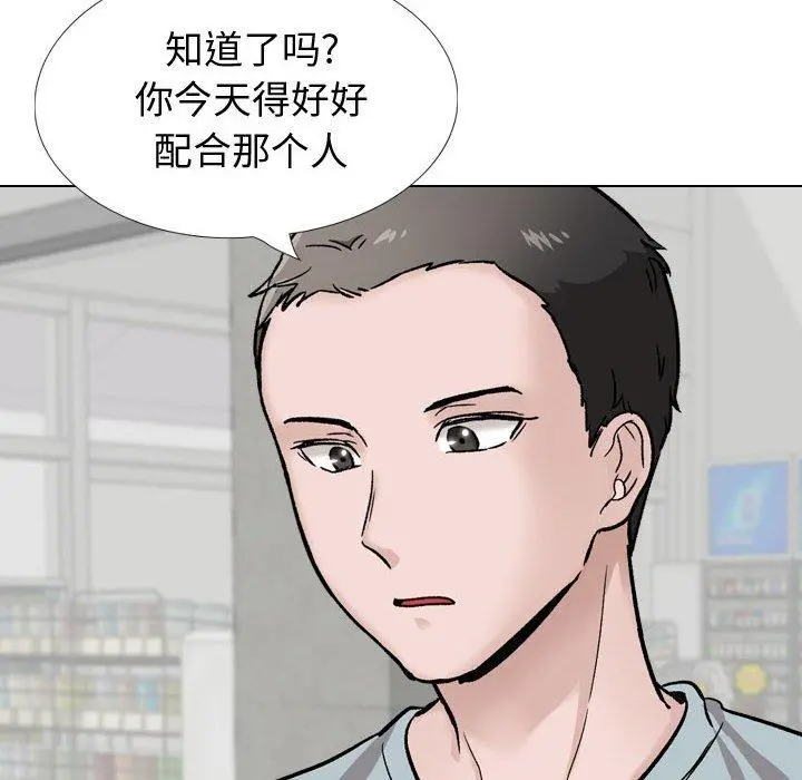 挚友 - 第29话 - page 18