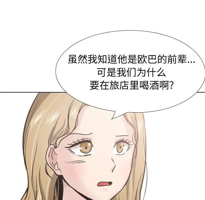 挚友 - 第29话 - page 21