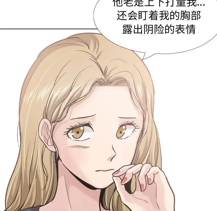 挚友 - 第29话 - page 41