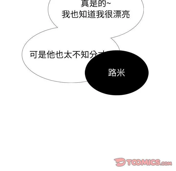 挚友 - 第29话 - page 44