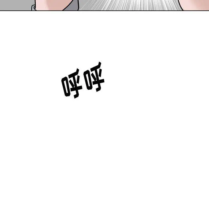 挚友 - 第29话 - page 46