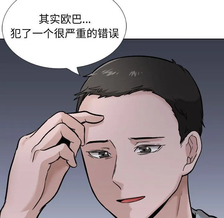 挚友 - 第29话 - page 48