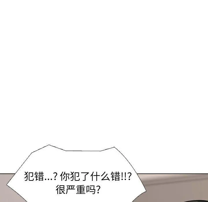 挚友 - 第29话 - page 51