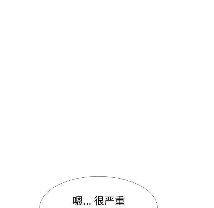 挚友 - 第29话 - page 54