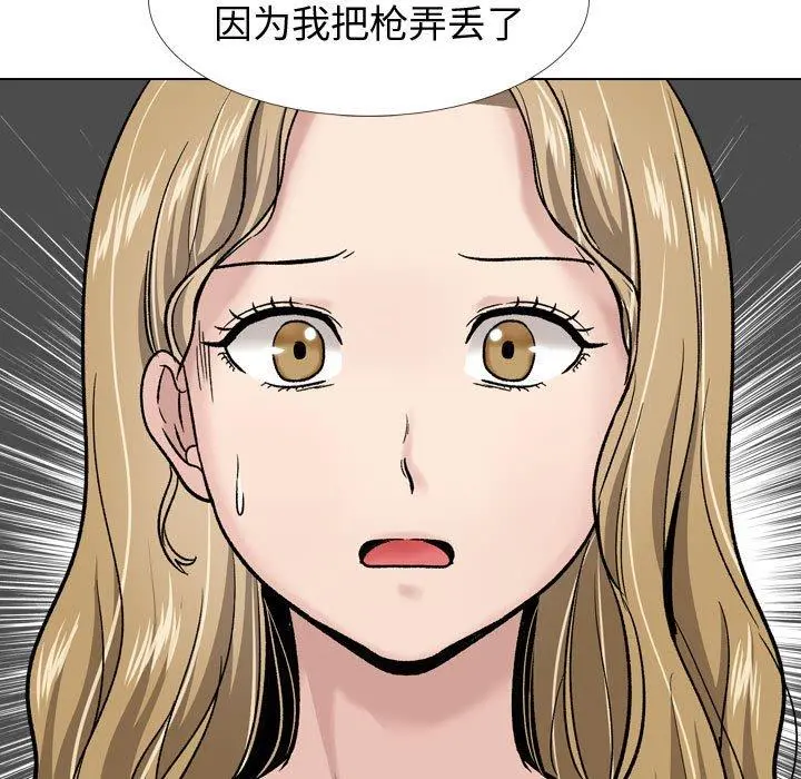 挚友 - 第29话 - page 55