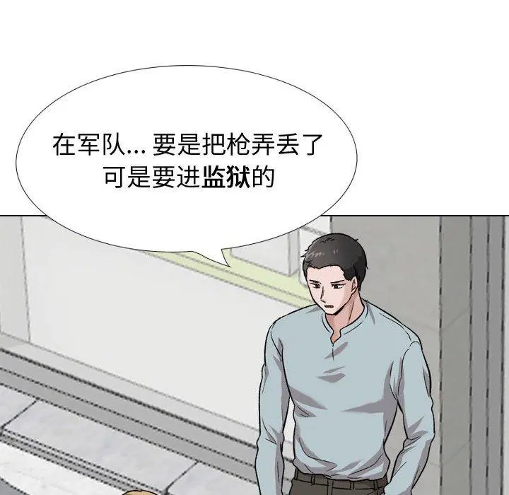 挚友 - 第29话 - page 58