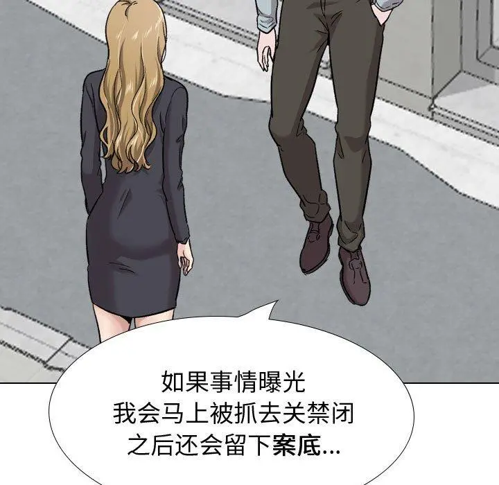 挚友 - 第29话 - page 59