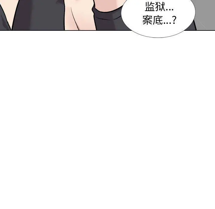 挚友 - 第29话 - page 63