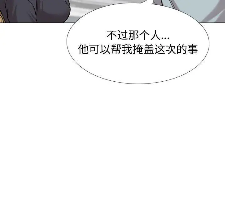 挚友 - 第29话 - page 67