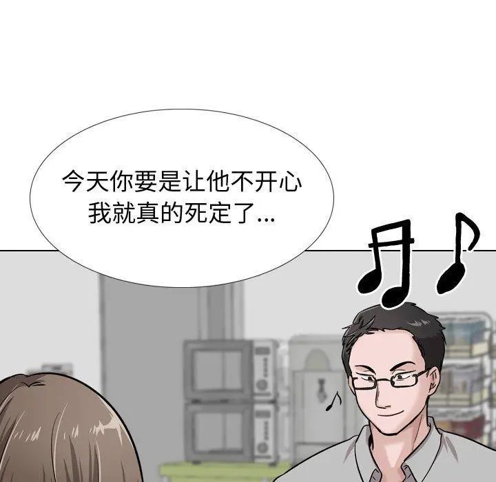 挚友 - 第29话 - page 69