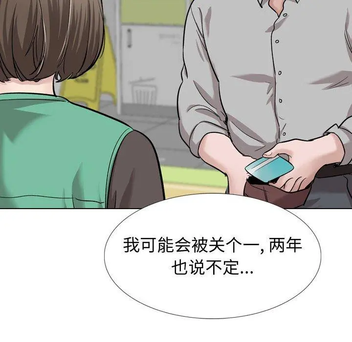 挚友 - 第29话 - page 70